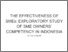 [thumbnail of The Effectiveness of SMEa: Exploratory Study of SME Owners’ Competency in Indonesia]